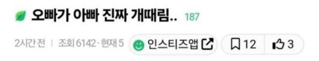 오빠가 아빠 진짜 개때림
